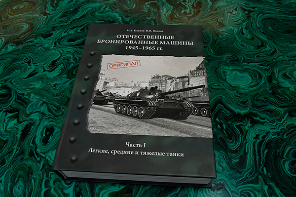-  "   1945-1965"     (2021)|: uralvagonzavod.ru