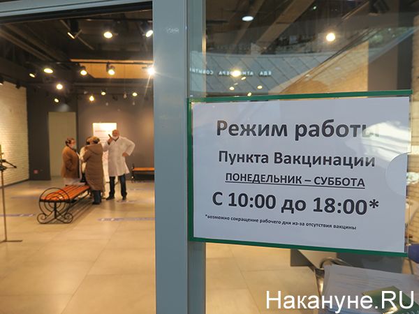 Пункт вакцинации против коронавируса в ТЦ Гринвич в Екатеринбурге(2021)|Фото: Накануне.RU