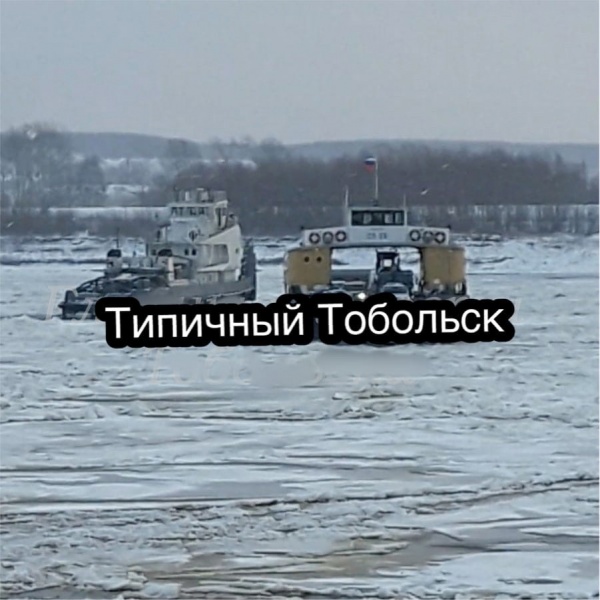 паром, лед, непогода(2021)|Фото: vk.com/typical_tobolsk