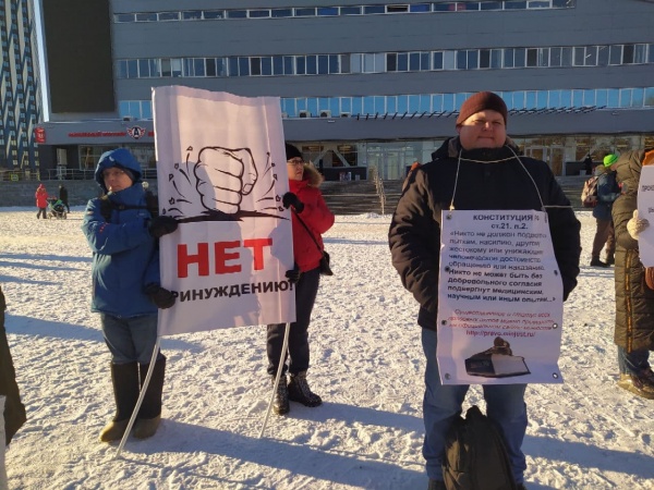 Пикет противников QR-кодов в Екатеринбурге(2021)|Фото: Накануне.RU