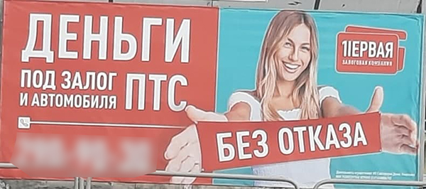 Реклама незаконного ИП в Екатеринбурге(2022)|Фото: УФАС по Свердловской области