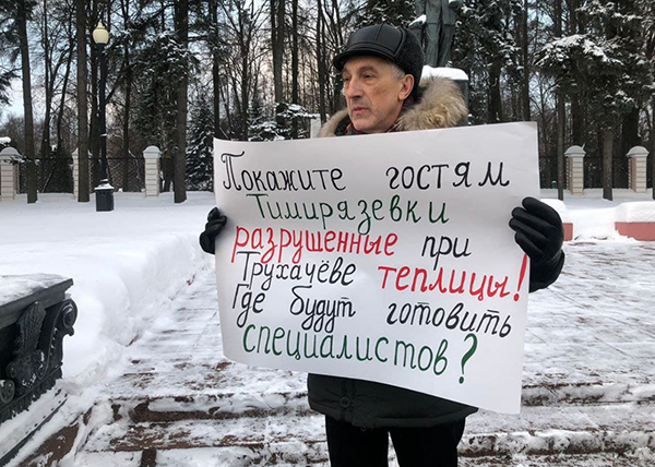 Пикет против застройки Тимирязевки(2022)|Фото предоставлено активистами