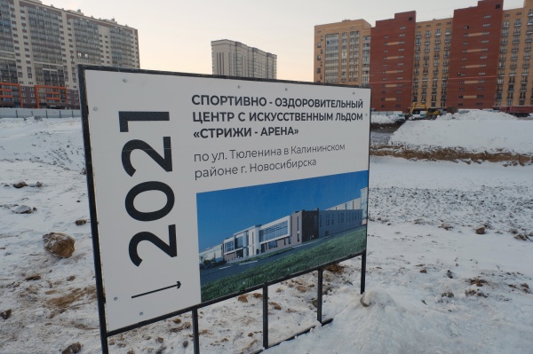 строительство, стрижи, банер(2022)|Фото: пресс-служба губернатора Новосибирской области