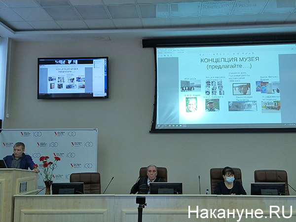 Конференция Фонда памяти группы Дятлова(2022)|Фото: Накануне.RU