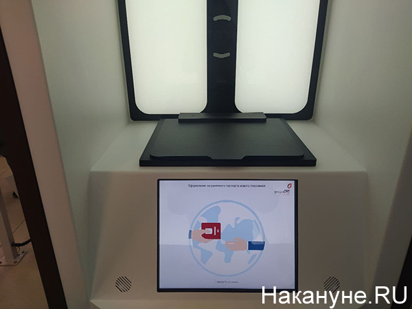 Криптобиокабина в МФЦ Екатеринбурга(2022)|Фото: Накануне.RU Криптобиокабина в МФЦ Екатеринбурга(2022)|Фото: Накануне.RU
