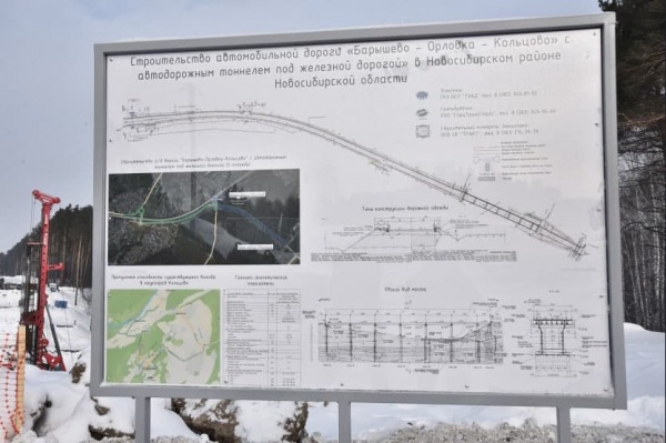 академгородок 2.0, схема строительства(2022)|Фото: пресс-служба правительства Новосибирской области