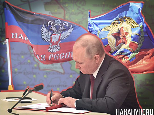 Коллаж, признание ДНР и ЛНР, Владимир Путин(2022)|Фото: Накануне.RU