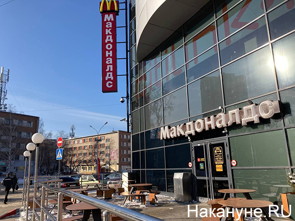 McDonald’s в Екатеринбурге(2022)|Фото: Накануне.RU