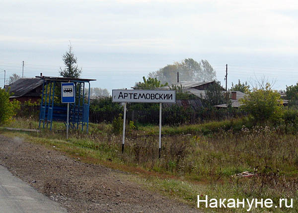 артемовский дорожный указатель(2009)|Фото: Фото: Накануне.ru