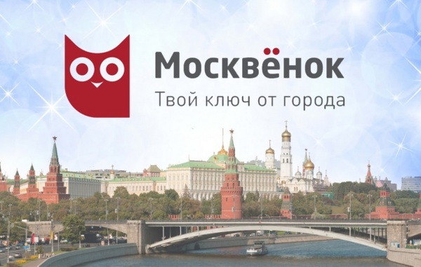москвенок, школьное питание, скрин, лп(2022)|Фото: moskvenok.mos.ru/ скрин