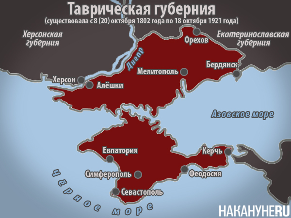 Карта Таврической губернии(2022)|Фото: Накануне.RU