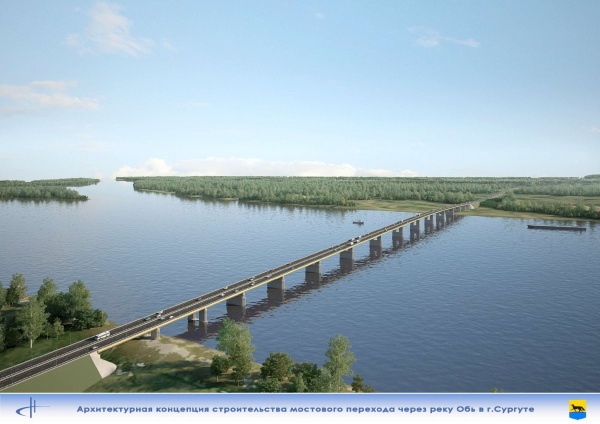 Мост через Обь в Сургуте(2022)|Фото:  Департамент дорожного хозяйства и транспорта Югры