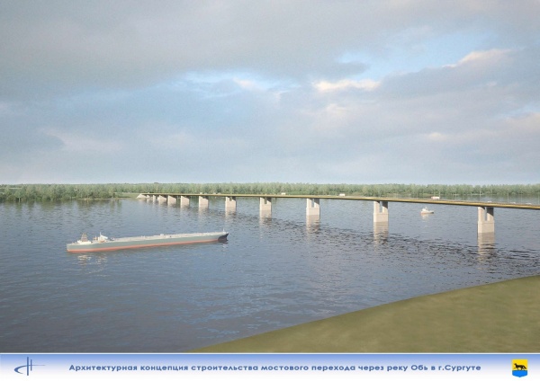 Мост через Обь, Сургут(2022)|Фото:  Департамент дорожного хозяйства и транспорта Югры