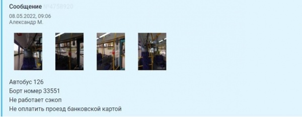 автобус, петербург, лп(2022)|Фото: соцсети/ скрин