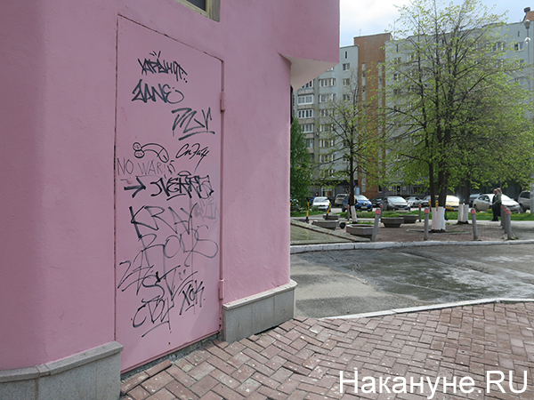 Граффити(2022)|Фото: Накануне.RU
