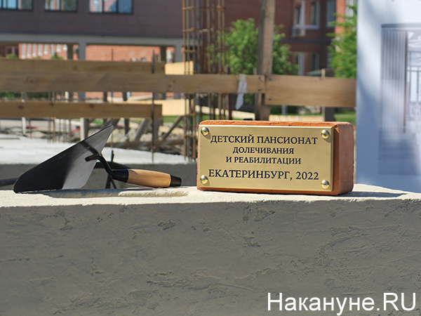 Закладка кирпича в первом этаже пансионата долечивания и реабилитации при Центре детской онкологии и гематологии при ОДКБ в г. Екатеринбурге(2022)|Фото: Накануне.RU