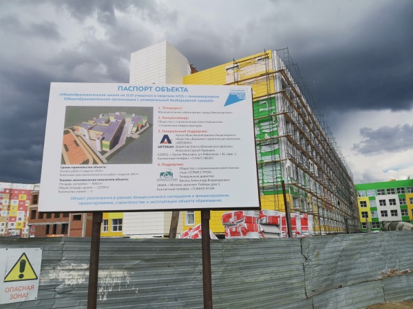 строительство школы, нижневартовск, проект(2022)|Фото: пресс-служба администрации Нижневартовска