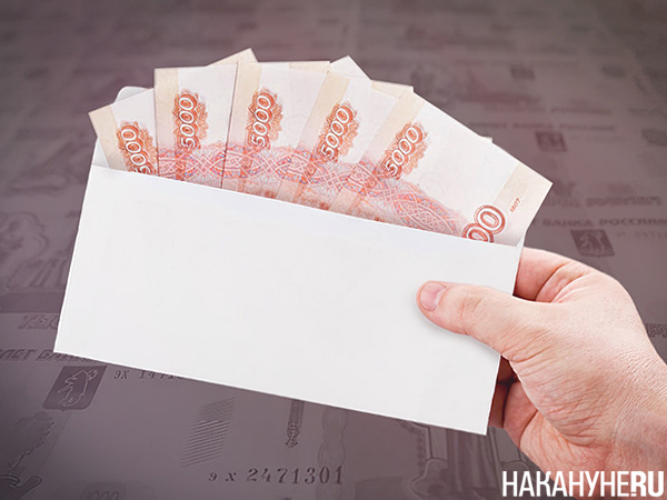 Коллаж, деньги в конверте(2022)|Фото: Накануне.RU