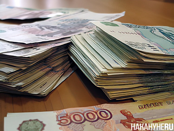 Пачка денег(2022)|Фото: Накануне.RU