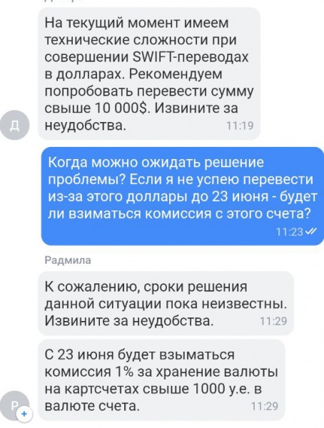 Свифт переводы тинькофф