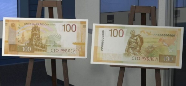 Купюра, 100 рублей(2022)|Фото: vk.com/cbr_official