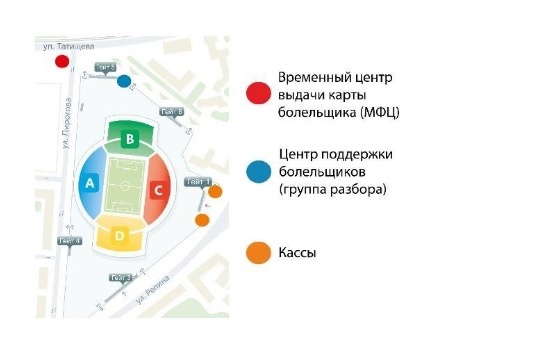 схема МФЦ у Екатеринбург-Арены(2022)|Фото: fc-ural.ru