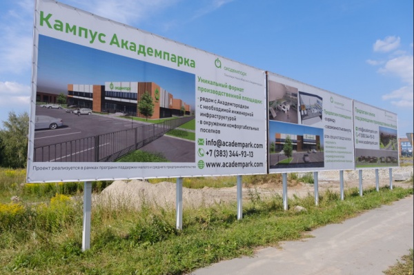 стройка, кампус, новосибирск, экскаватор, проект(2022)|Фото: пресс-служба правительства Новосибирской области