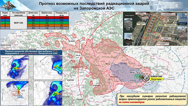 Прогноз возможных последствий радиационной аварии на Запорожской АЭС(2022)|Фото: Минобороны РФ