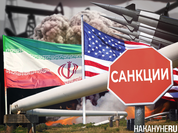 Коллаж, США, Иран, ядерная программа, нефть, санкции(2022)|Фото: Накануне.RU