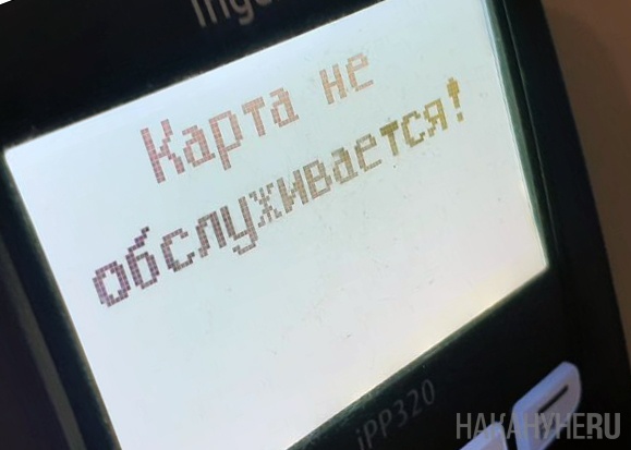 Платежный терминал(2022)|Фото: Накануне.RU Платежный терминал(2022)|Фото: Накануне.RU