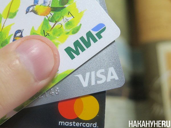 Карты МИР, Mastercard, VISA(2022)|Фото: Накануне.RU