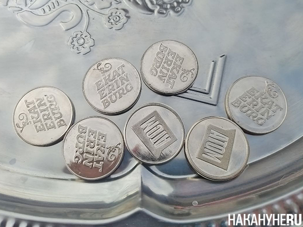 Серебряные монеты с надписями "Екатеринбург" и "Атом"(2022)|Фото: Накануне.RU