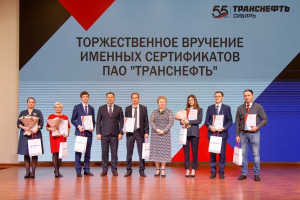 "Транснефть – Сибирь" вручило сертификаты на выплаты преподавателям и студентам Тюменского индустриального университета(2022)|Фото: "Транснефть – Сибирь"