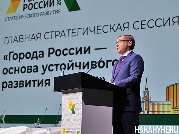 Владимир Якушев на форуме "Города России 2030"(2022)|Фото: Накануне.RU