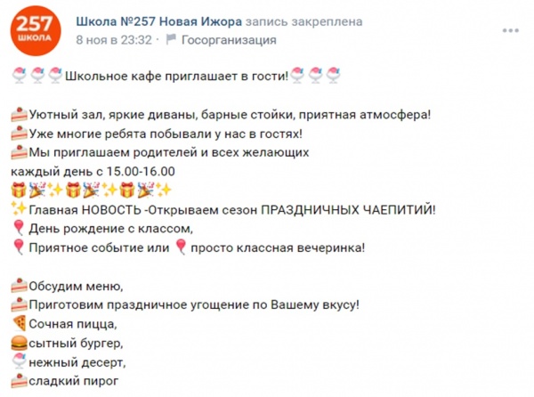 , (2022)|: school257-newiz.ucoz.ru/