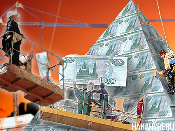 Коллаж, капремонт, финансовая пирамида(2023)|Фото: Накануне.RU