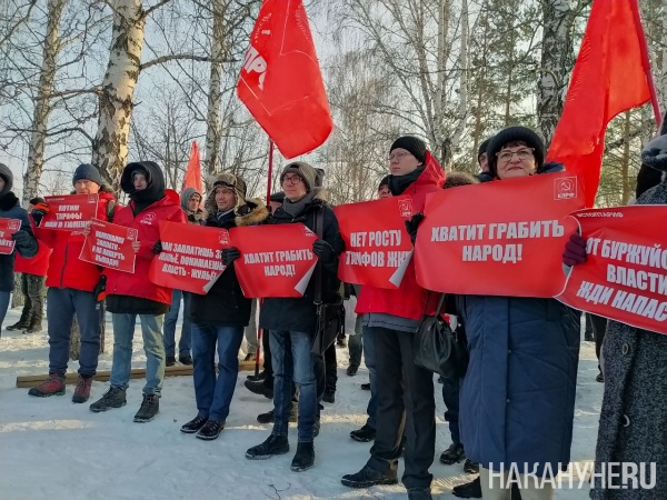 протестная акция против повышения тарифа ЖКХ в Екатеринбурге(2023)|Фото: Накануне.RU