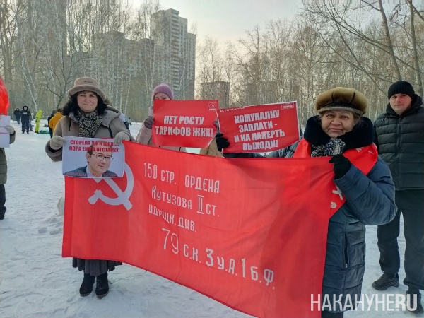 протестная акция против повышения тарифа ЖКХ в Екатеринбурге(2023)|Фото: Накануне.RU