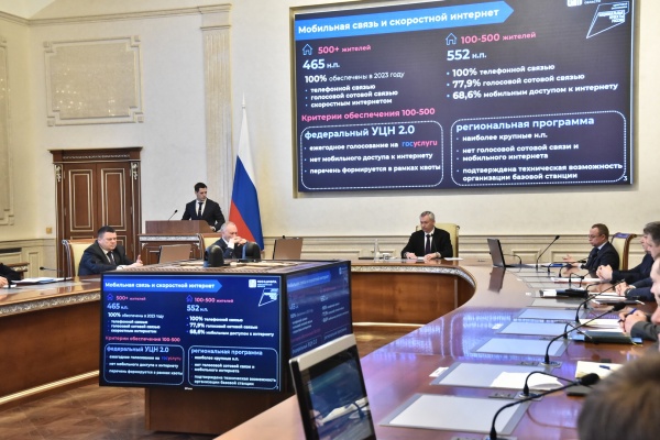 андрей травников, заседание(2023)|Фото: пресс-служба правительства Новосибирской области