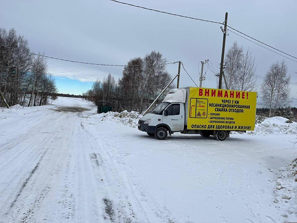 Баннер, предупреждающий в о несанкционированной свалке у п. Нагорный(2023)|Фото: читатель Накануне.RU