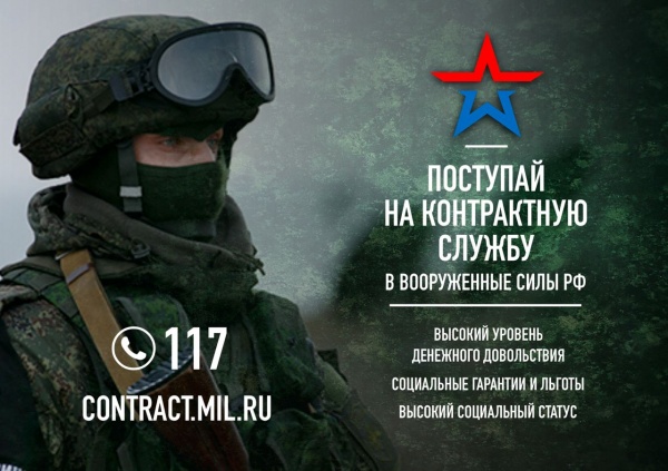 номер 117, служба по контракту, вооруженные силы(2023)|Фото: пресс-служба правительства Новосибирской области