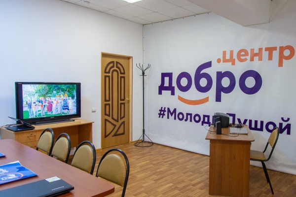 центр добро(2023)|Фото: пресс-служба правительства Астраханской области