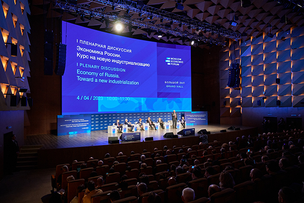 Московский экономический форум(2023)|Фото: пресс-служба Московского экономического форума