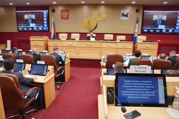 иркутская областная дума(2023)|Фото: пресс-служба ЗакСО Иркутской области