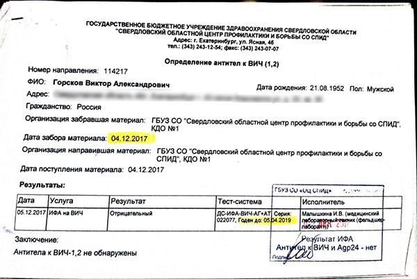 Документ от Горсковых(2023)|Фото: Светлана Горскова