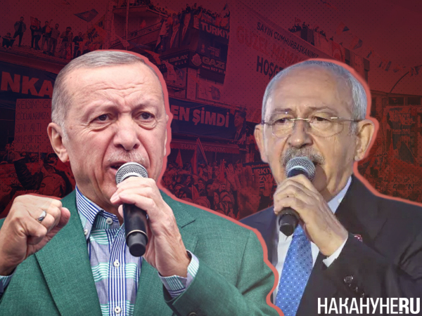 Коллаж, Реджеп Тайип Эрдоган, Кемаль Кылычдароглу, выборы в Турции(2023)|Фото: Накануне.RU