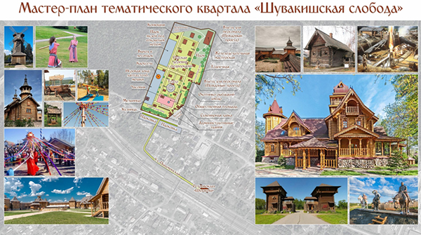 Проект "Шувакишской слободы"(2023)|Фото: администрация Екатеринбурга