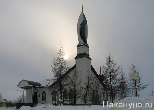 надым мечеть | Фото: Накануне.ru