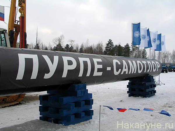 нефтепровод пурпе-самотлор|Фото: Накануне.ru