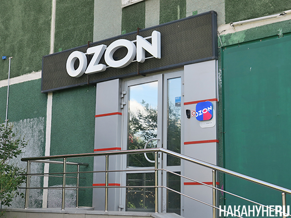  OZON  (2023)|: .RU